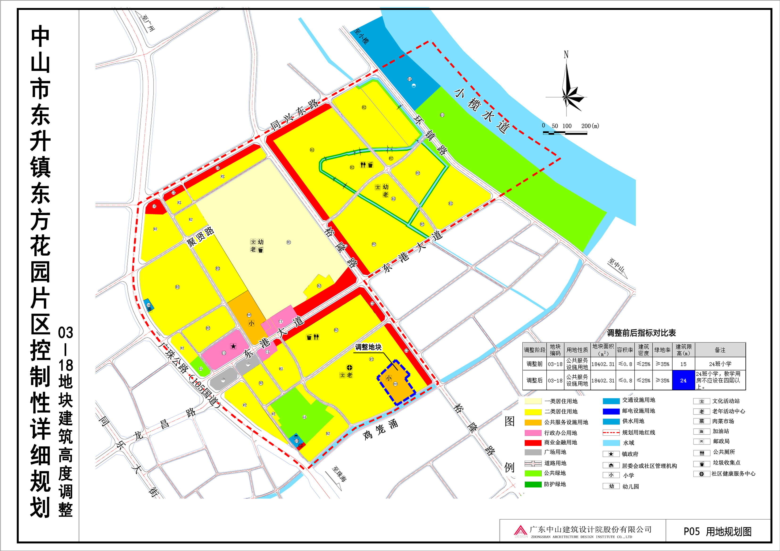 附件2:《中山市东升镇东方花园片区控制性详细规划》03-18地块建筑