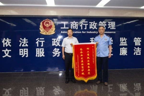 中山市工商行政管理局