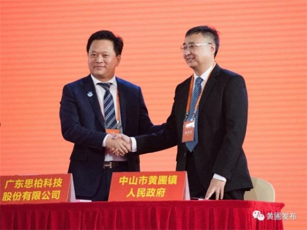 3月28日上午,2019年中山投资经贸洽谈会暨中山人才节在市博览中心举行,黄圃镇与广东思柏科技有限公司代表上台签约。黄圃镇领导黄顺欢、林东、杜志君和冯毅江出席了洽谈会。 据了解,黄圃镇2019年引进的项目中,多以智能家电、装备制造、新一代数据通信技术、现代服务业为主,符合黄圃镇产业导向,产业带动 强,有利于进一步夯实全镇的产业基础。 过去几年,黄圃镇大力建设基础设施,全面提升硬件实力和打造优良的营商环境,集合自身产业定位,大力引进高质量发展项目,推进黄圃镇经济向好向前发展。 黄圃镇党委