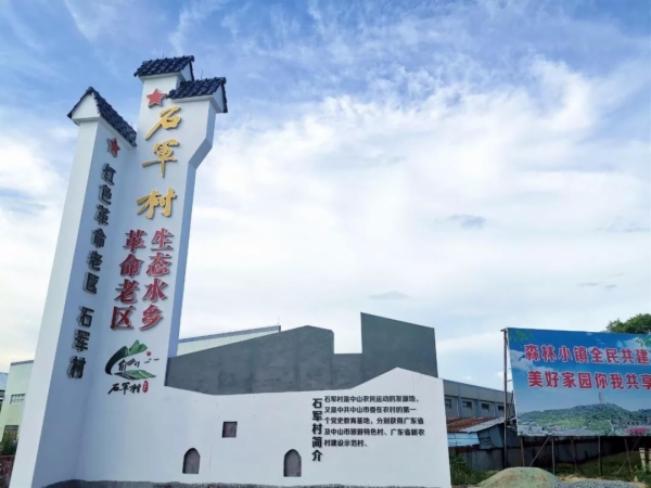 市委常委宣传部部长林锐熙调研黄圃镇创文和基层公共文化服务建设工作