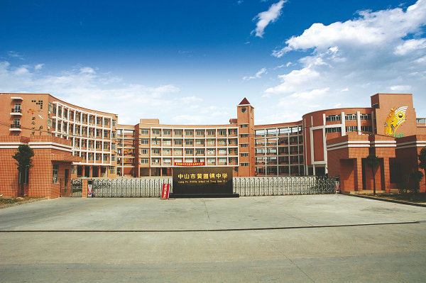 黄圃镇图片_纵览新闻