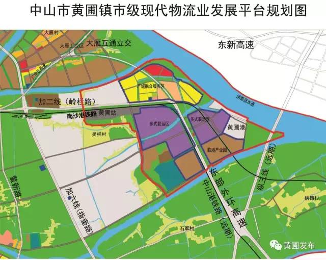 黄圃创新运营模式,高效推进现代物流产业平台建设