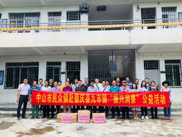 民众社保局 中山民众镇社保局