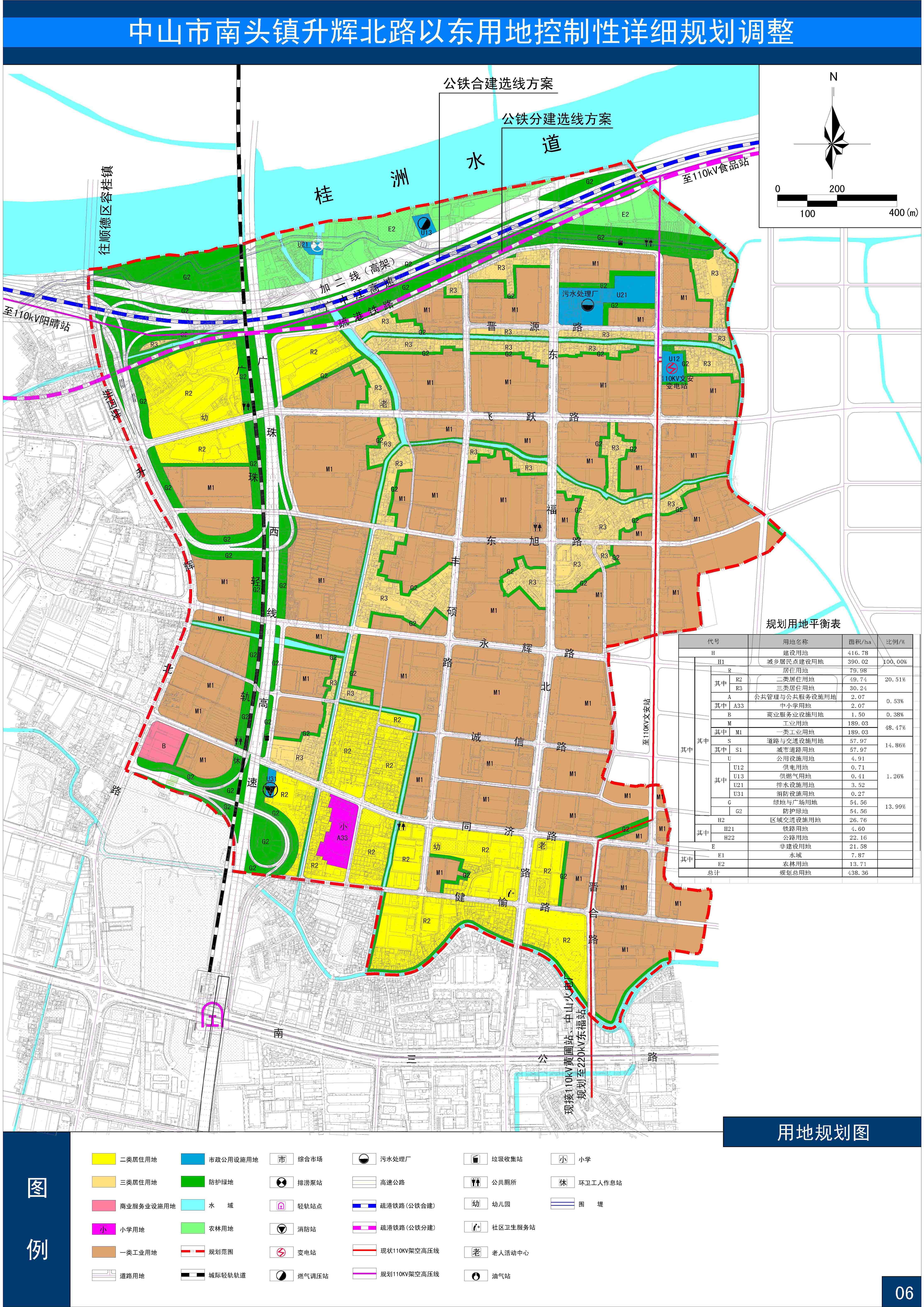 关于中山市南头镇升辉北路以东用地控制性性详细规划调整的公告