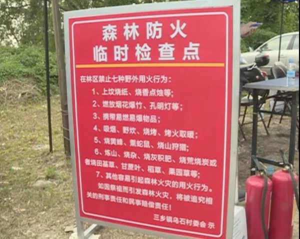 注意防火安全提示牌 716f433f-3f8b-4b6d-ac92-63344aa1eb3a.jpg