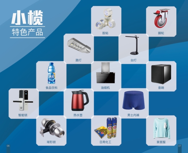 特色产品