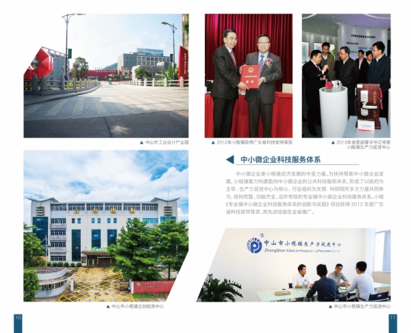 宜业之城
