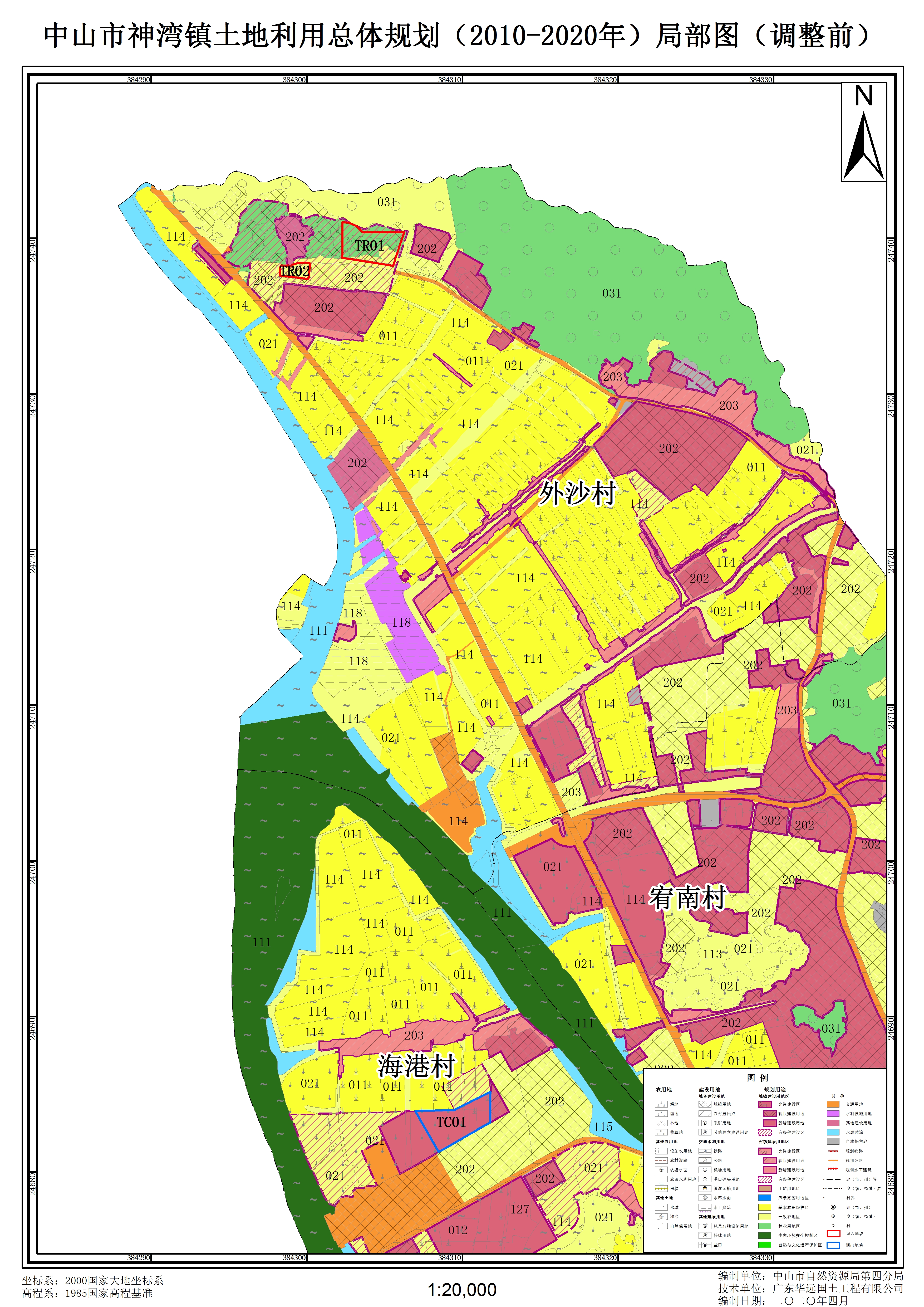 关于《中山市神湾镇土地利用总体规划(2010-2020年)有条件建设区使用