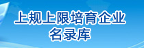 关于印发中山市第九十三批上规上限培育企业名录的通知