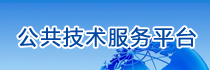 2022年中山市中小企业公共技术服务示范平台认定名单