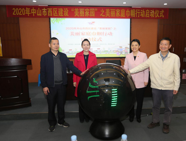 美丽家庭巾帼行动启动仪式.png