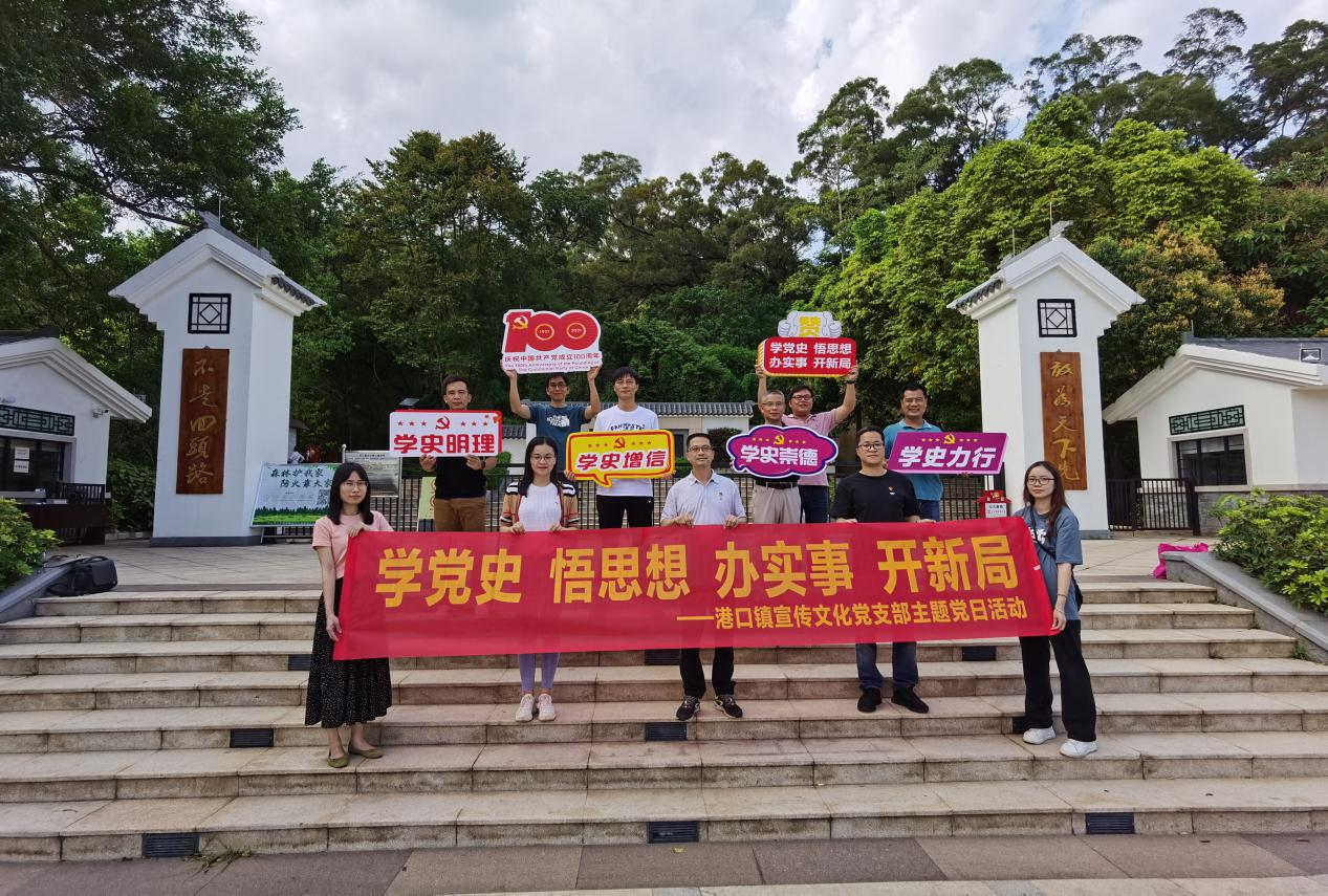 2021-5-19港口镇开展了以学党史悟思想办实事开新局为题的主题党日活动001.png