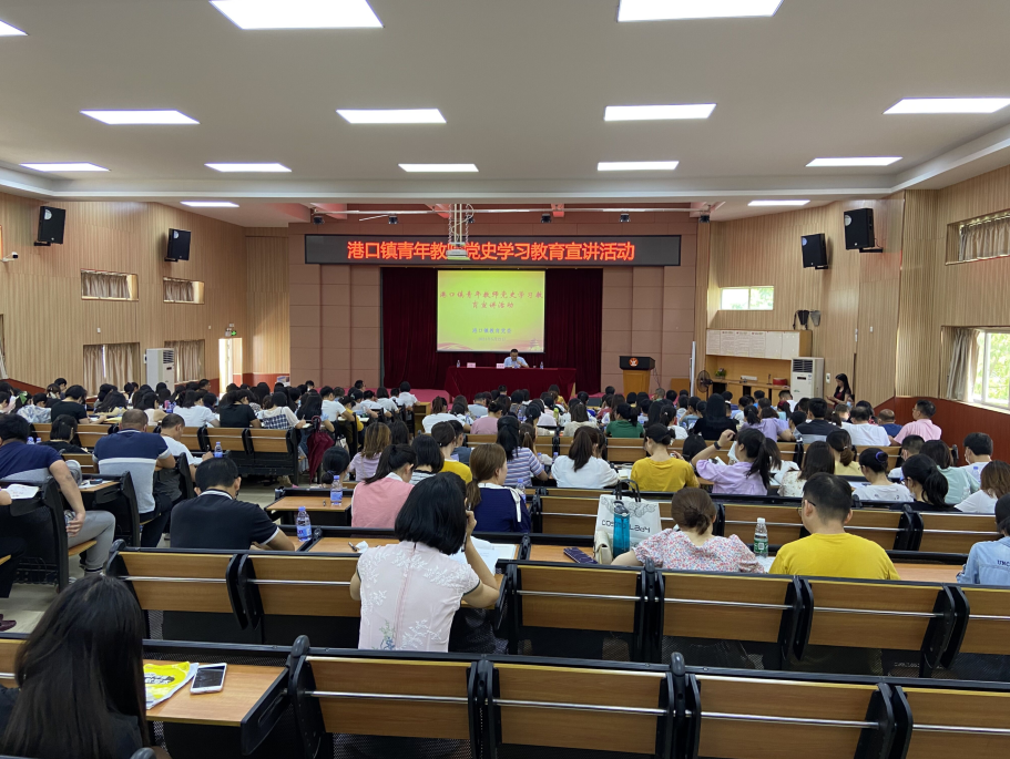 港口镇教育系统深入开展党史学习教育宣讲活动001.png