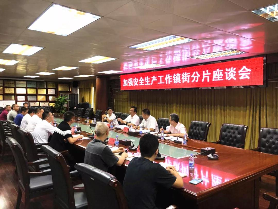 2021-7-19切实找准问题，压实安全生产责任001.jpg