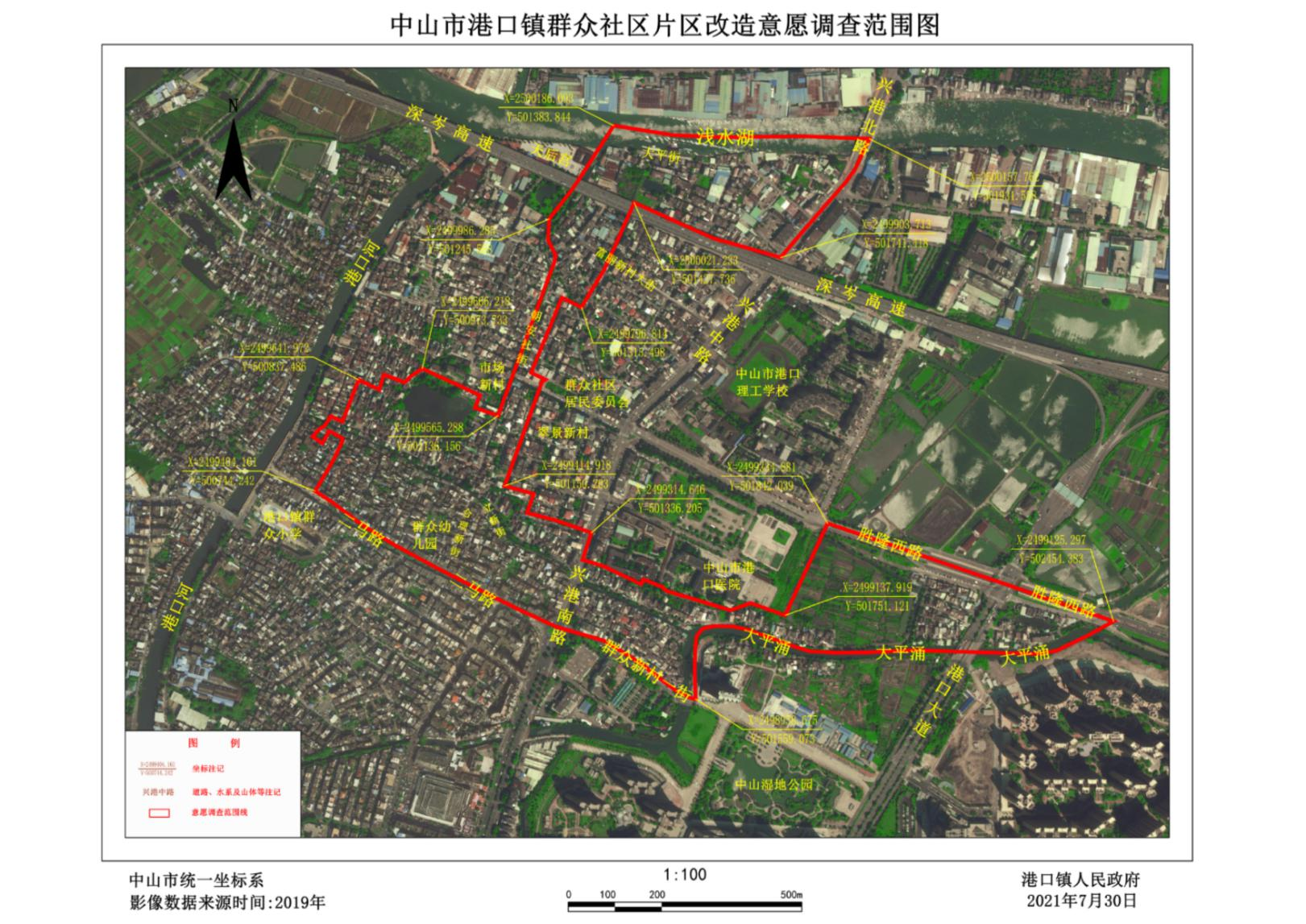 关于中山市港口镇群众社区旧村庄改造意愿成果征求意见的公示