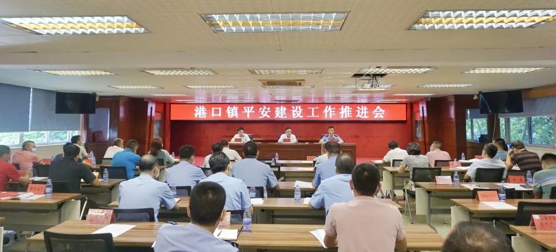 2021-9-17港口镇扎实推进平安建设001.jpg