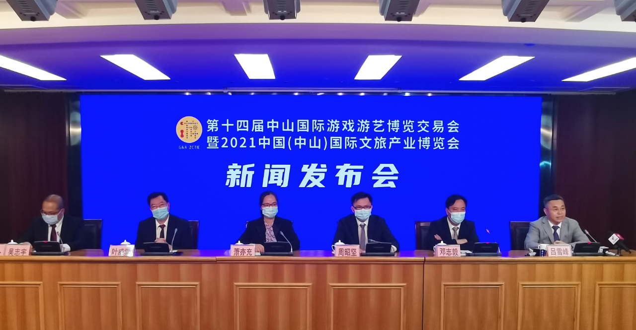 2021中山游博会10月10日开幕001.jpg