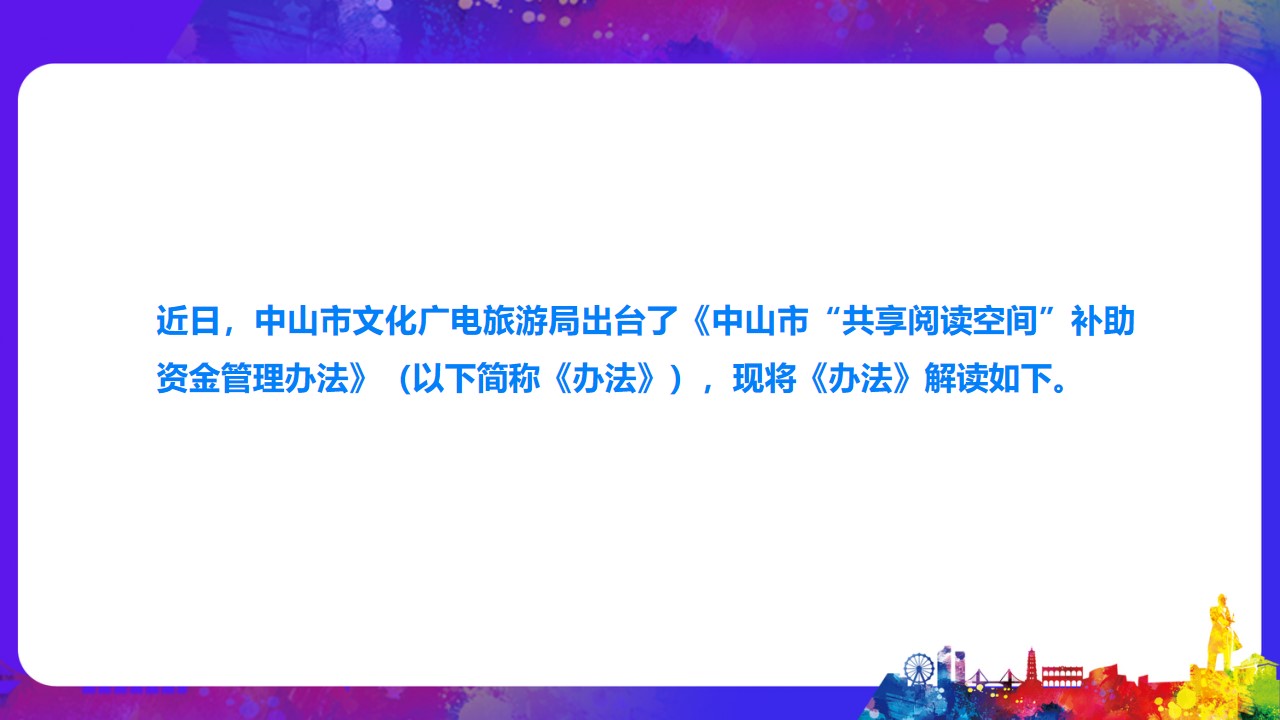 幻灯片2.jpg