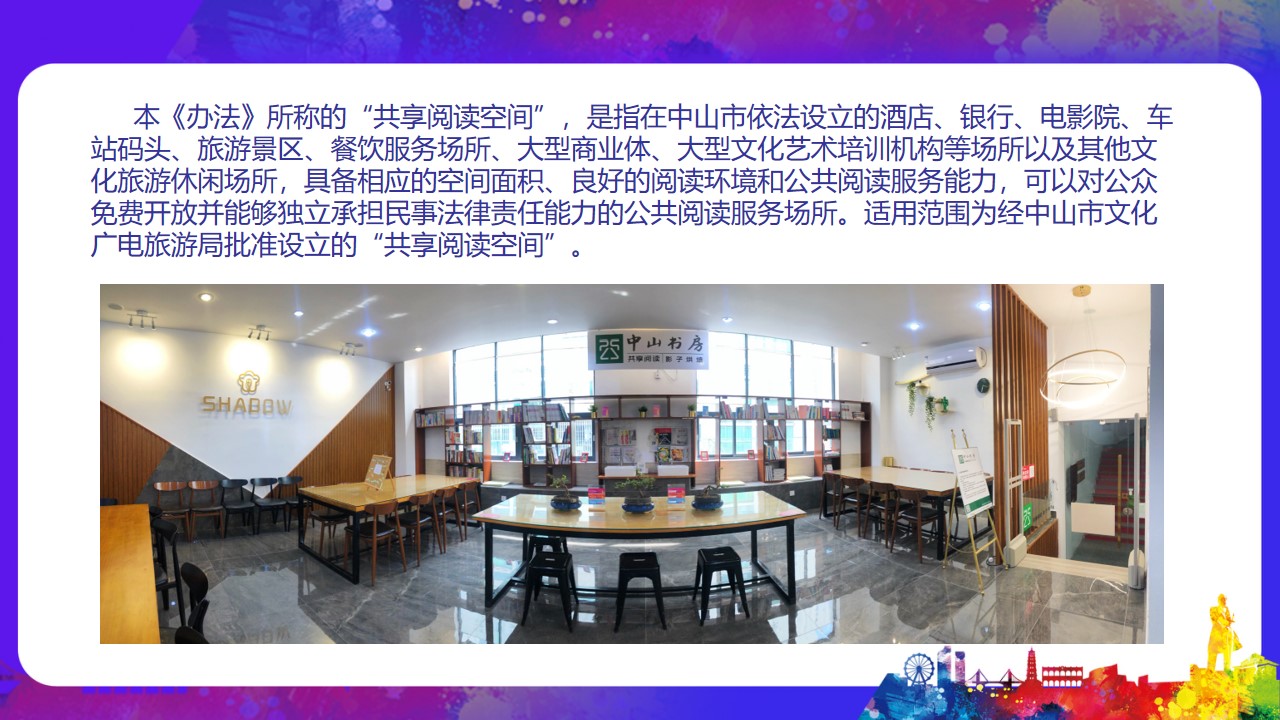 幻灯片7.jpg