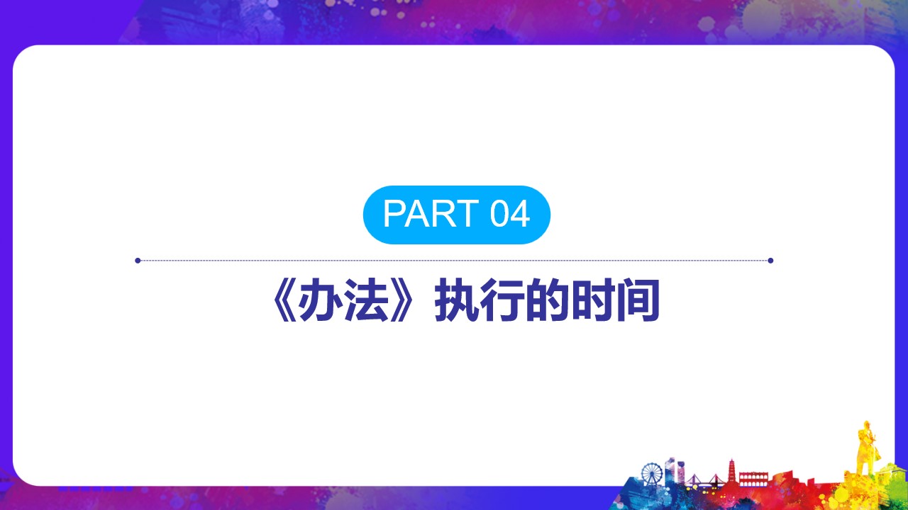 幻灯片12.jpg