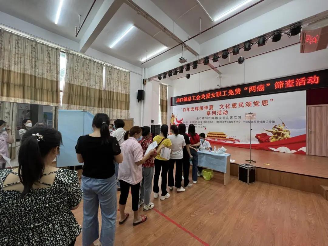 2021-11-3港口镇开展女职工免费“两癌”筛查活动001.jpg