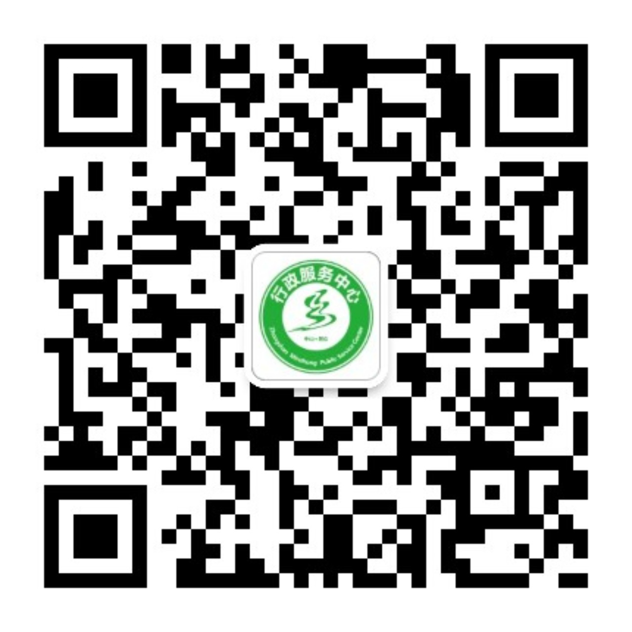 行政服务中心二维码.png