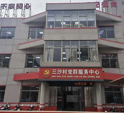 三沙2.jpg