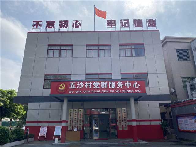 五沙.jpg