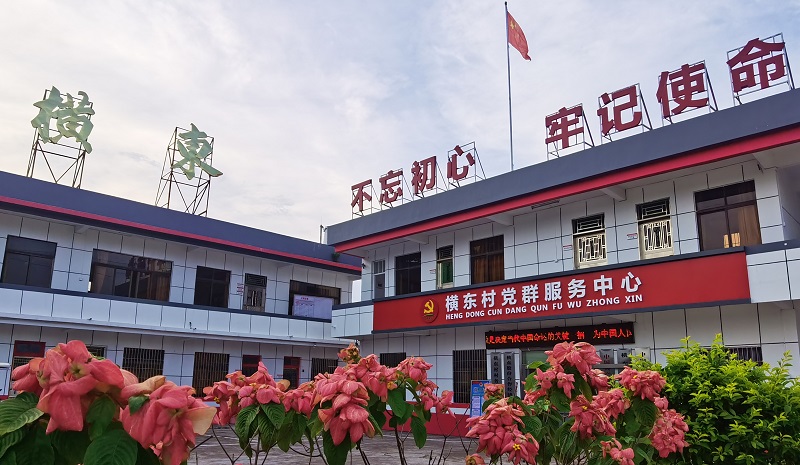 横东.jpg
