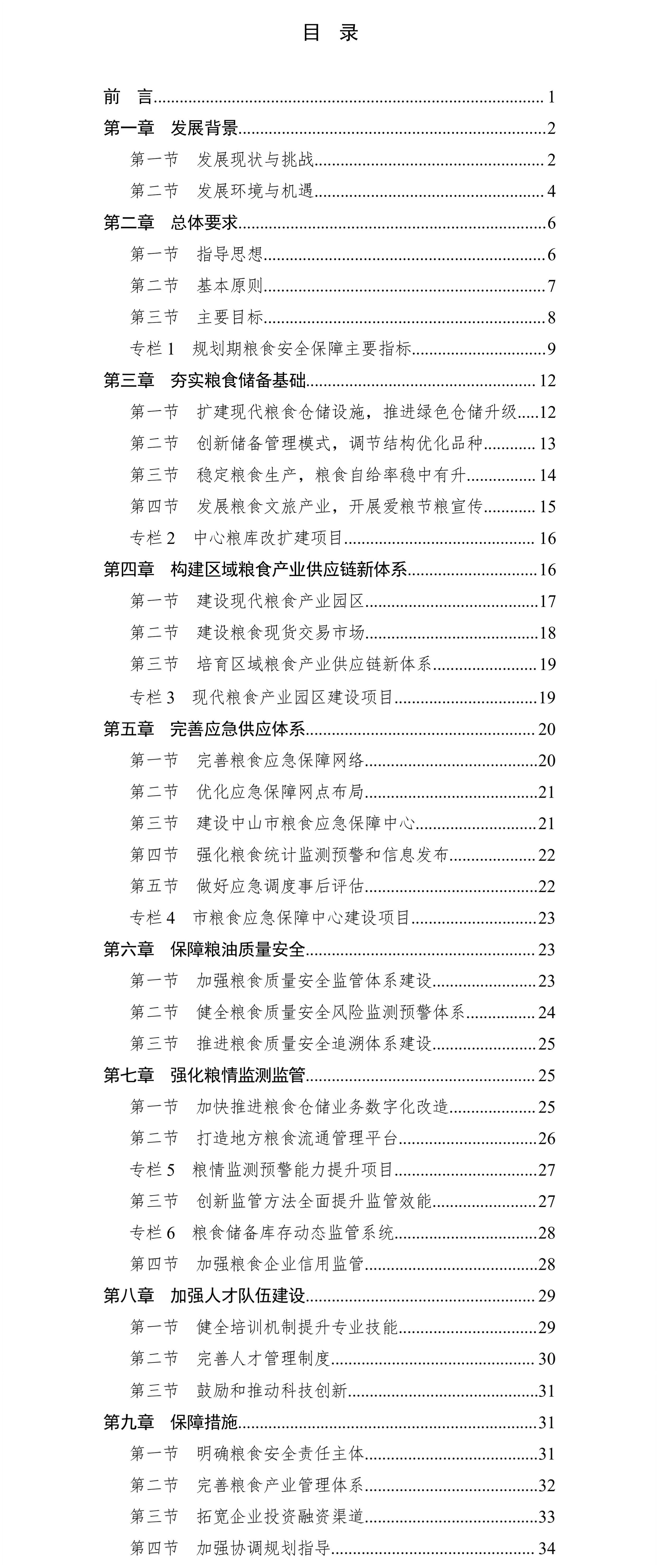 全图.jpg