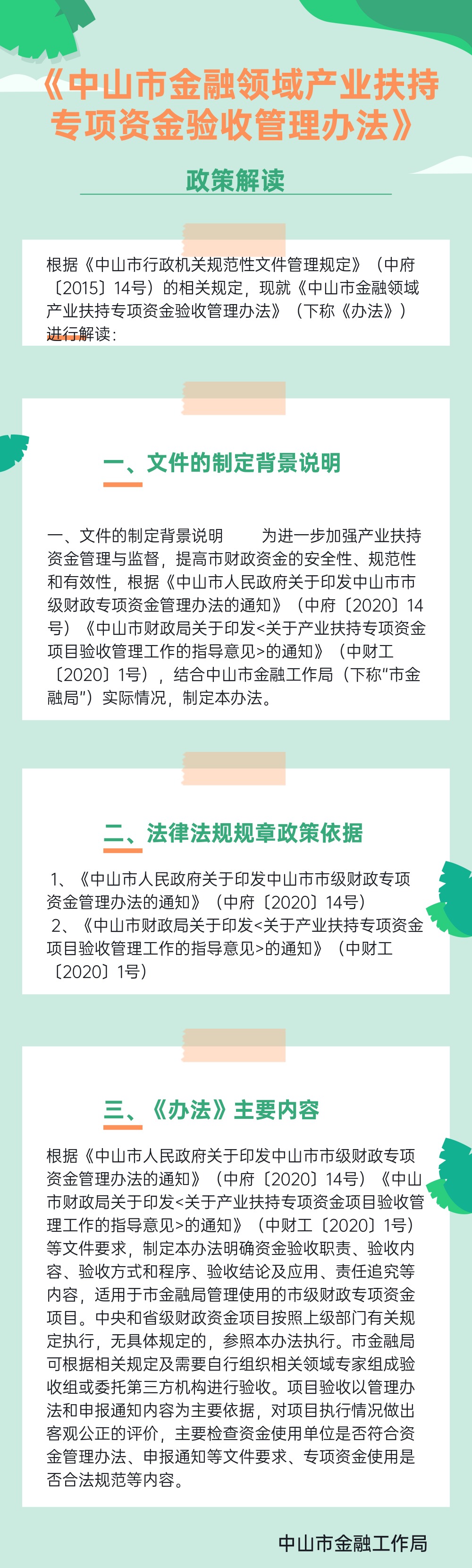 早报日报速报快讯快报晨读文章长图.jpg