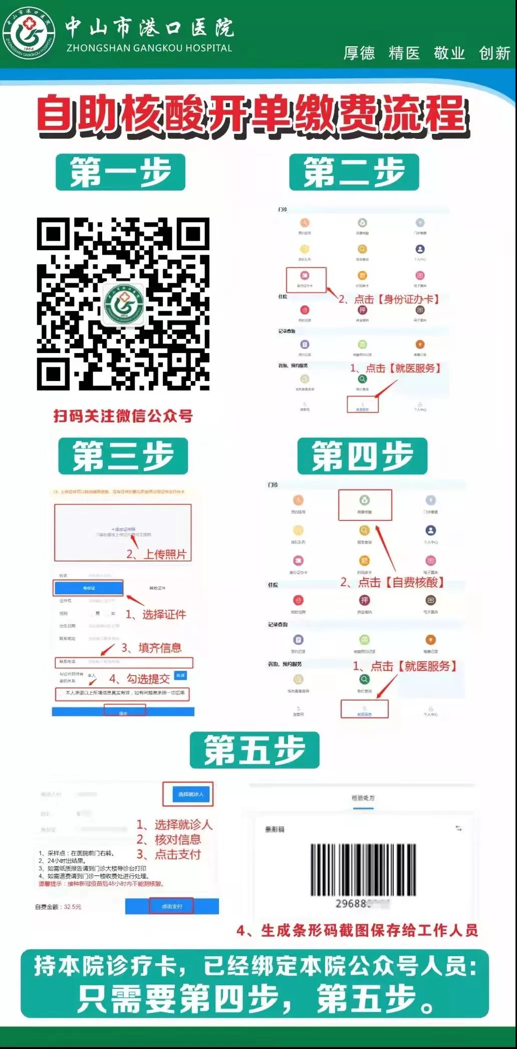 粤核酸填写指引002.jpg