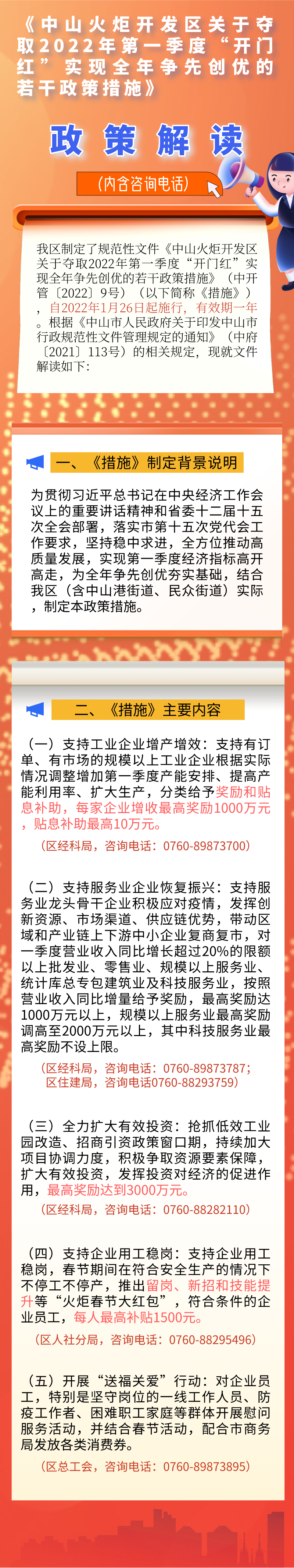 微信图片_20220216145815.png