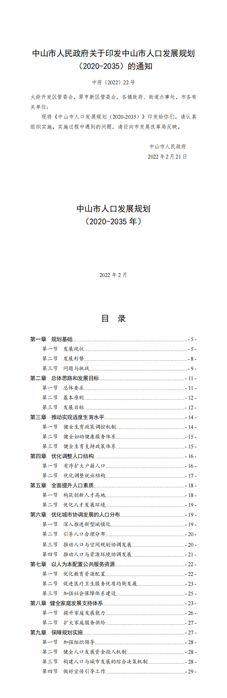 目录.jpg