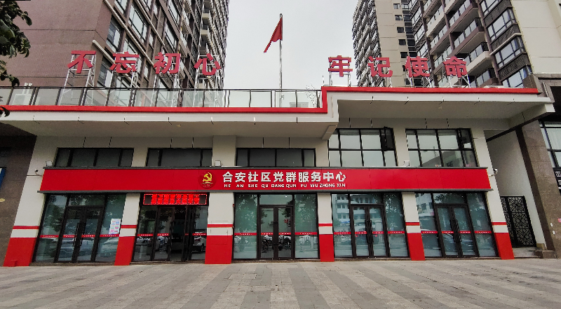 社区外表-2.jpg
