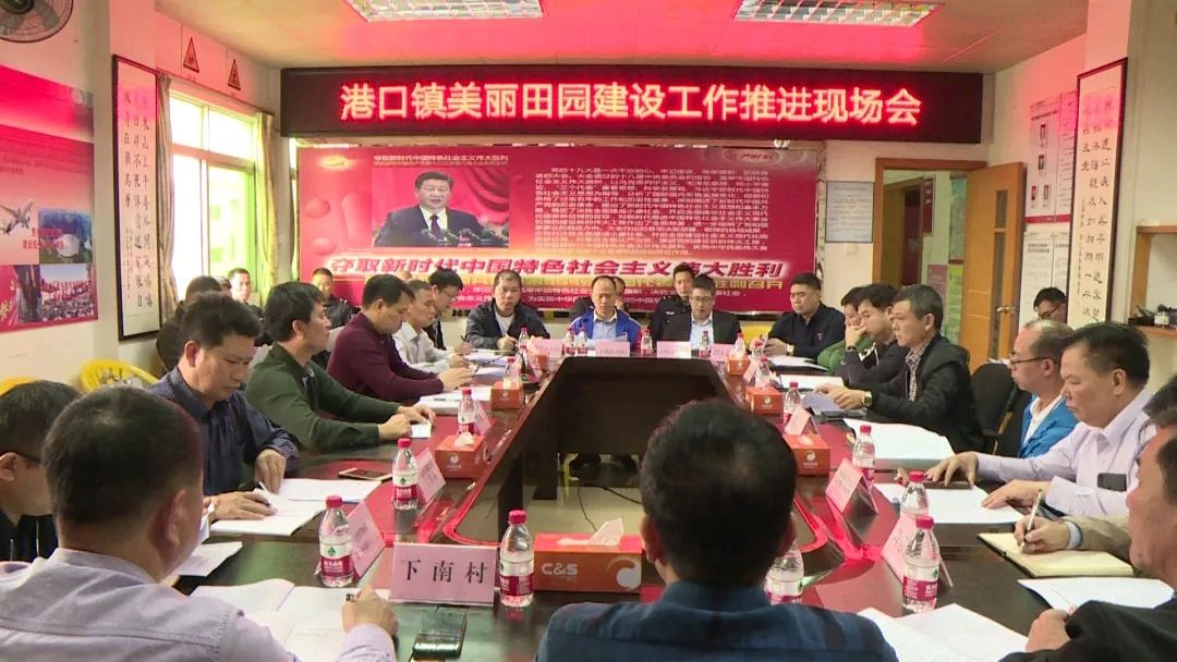 2019-12-17港口镇召集相关部门召开美丽田园建设工作推进现场会001.jpg