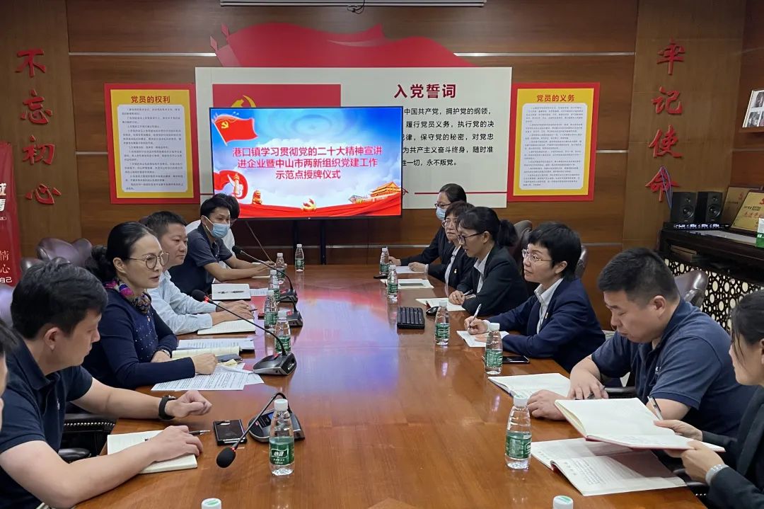 港口镇两个市级两新组织党建工作示范点挂牌002.jpeg