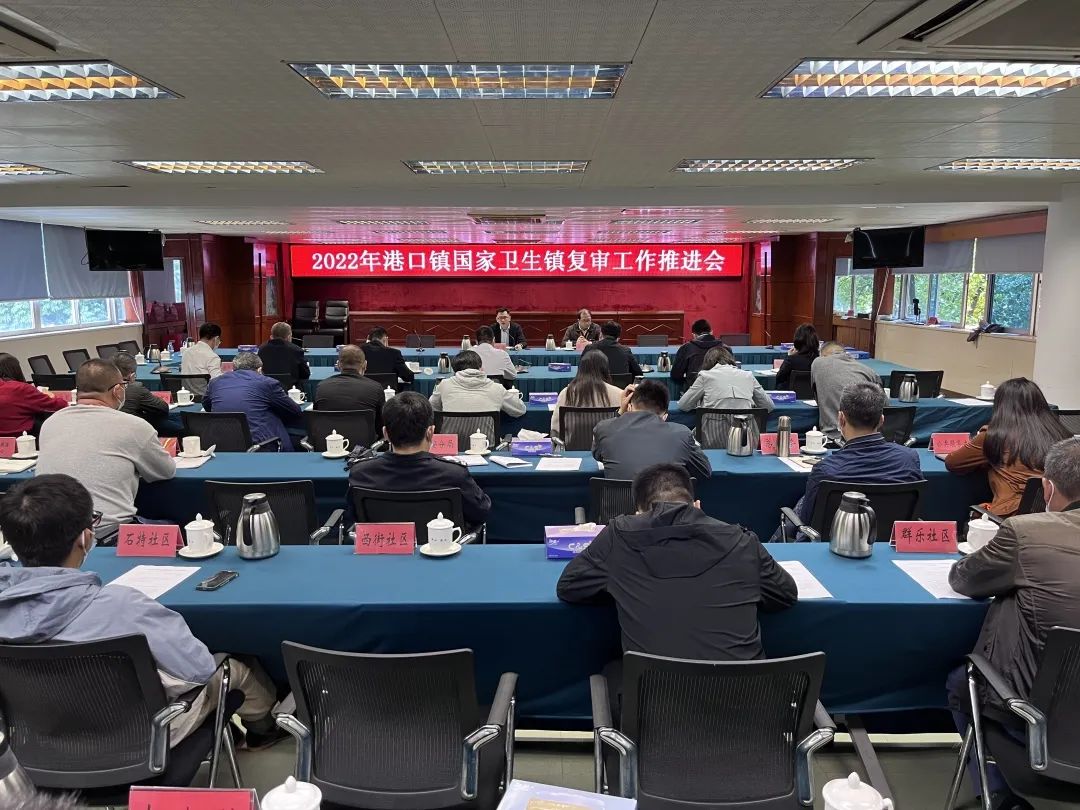 港口镇顺利通过2022年国家卫生镇市级复查003.jpeg