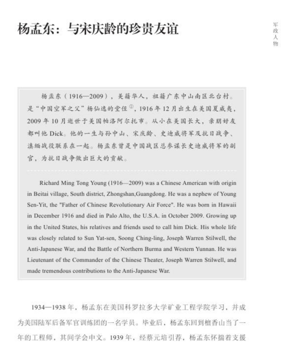《良都人物》（全）0054.jpg