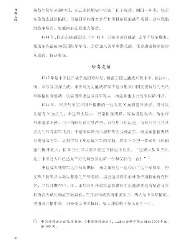 《良都人物》（全）0055.jpg