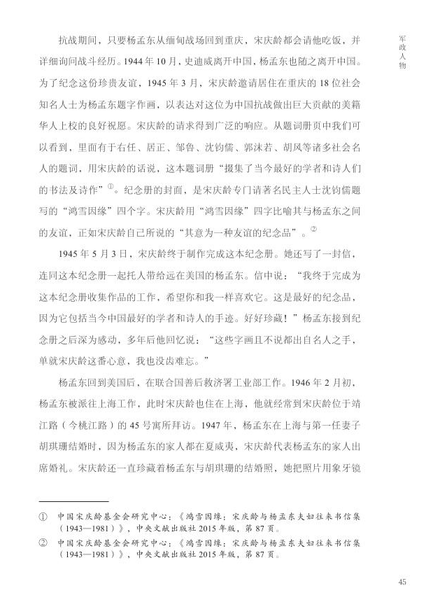 《良都人物》（全）0056.jpg
