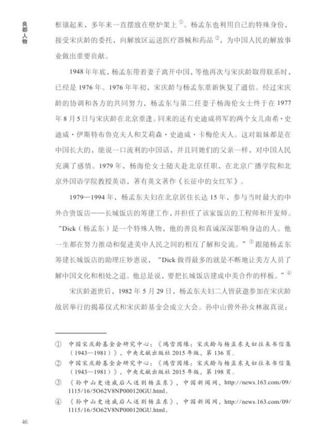 《良都人物》（全）0057.jpg