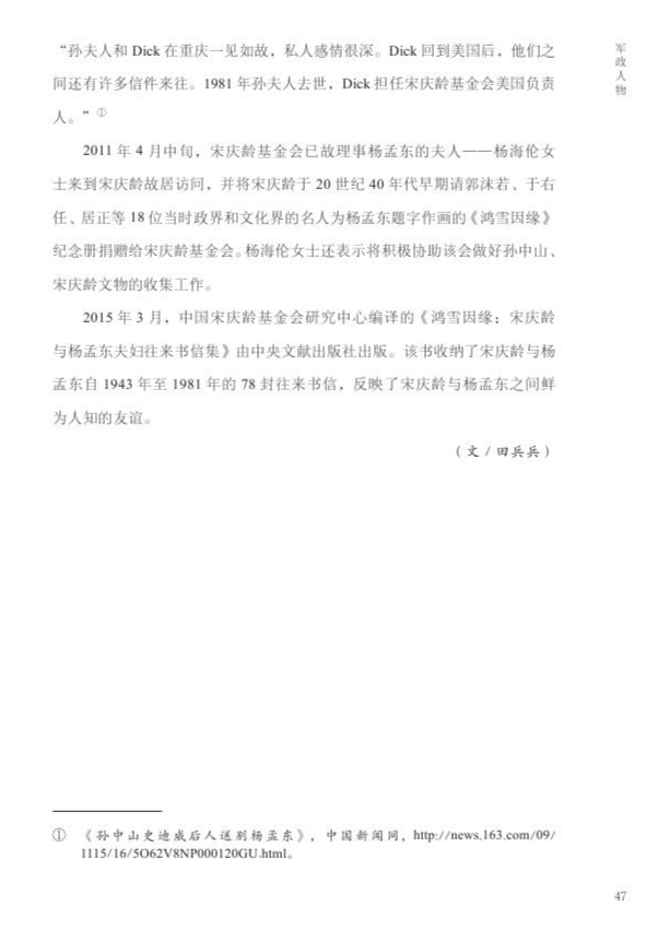《良都人物》（全）0058.jpg
