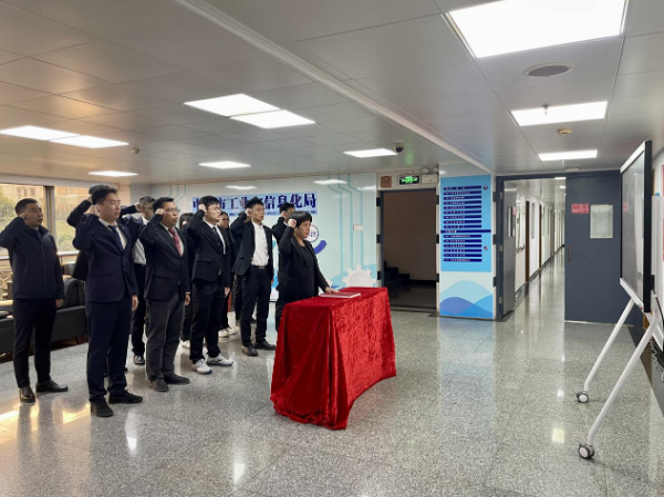 中山市工业和信息化局举行宪法宣誓仪式