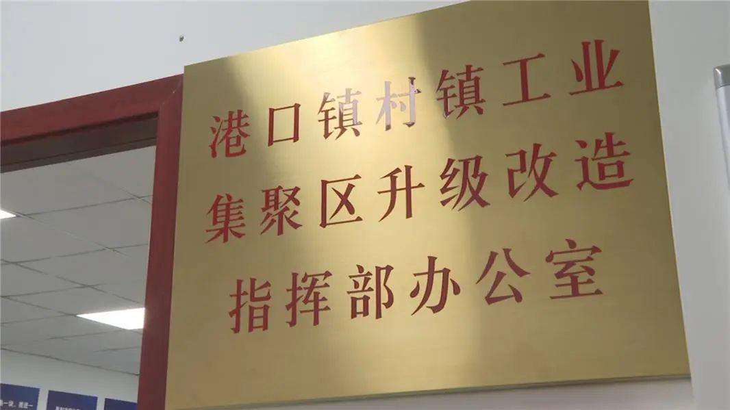 【港口工改】港口镇助力企业成为“工改”最大受益者03.jpeg