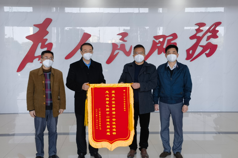 中山港航集团向我局授旗1.jpg