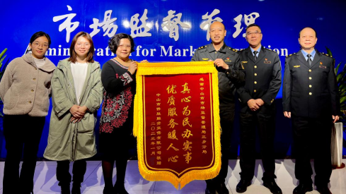 争创全国文明典范城市｜三乡这个窗口倾心服务，企业送锦旗致谢512.png