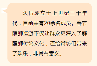板芙咚咚锵&hellip;&hellip;醒狮贺岁迎新春！.png