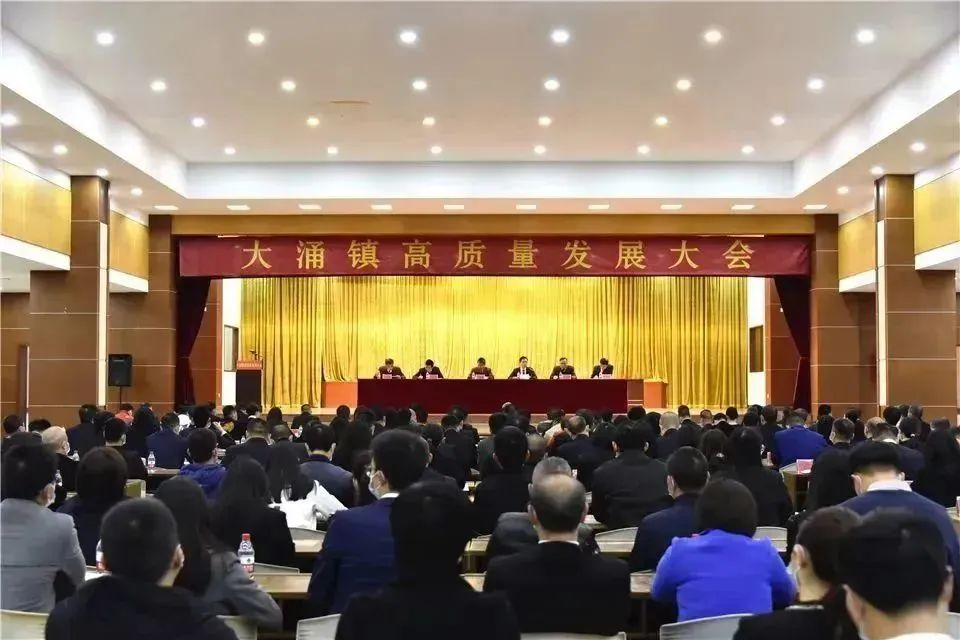 政企同心聚合力，全力以赴拼经济！大涌镇全力推动高质量发展