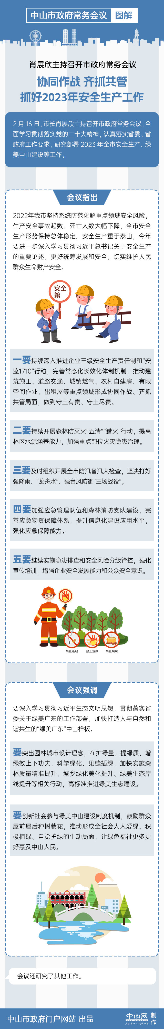 微信图片_20230222090941.jpg